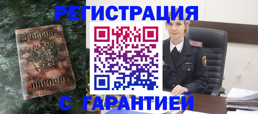 прописка поиск в Гулькевичах