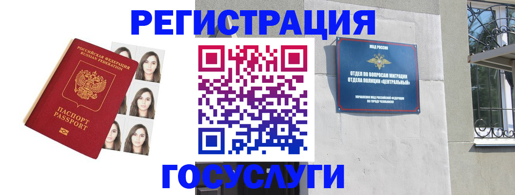 регистрация в Гулькевичах
